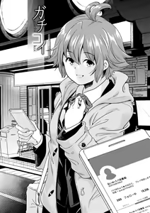 Page 8 of Kaju-en - preview thumbnail