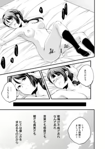 Page 83 of Kaju-en - preview thumbnail