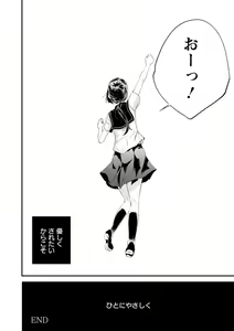 Page 84 of Kaju-en - preview thumbnail