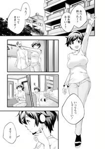 Page 85 of Kaju-en - preview thumbnail