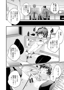 Page 88 of Kaju-en - preview thumbnail