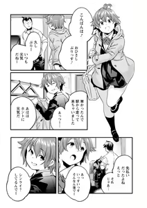 Page 9 of Kaju-en - preview thumbnail