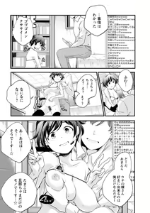 Page 91 of Kaju-en - preview thumbnail