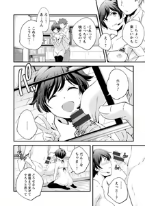 Page 92 of Kaju-en - preview thumbnail