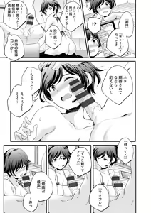 Page 93 of Kaju-en - preview thumbnail