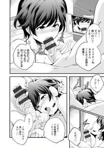 Page 94 of Kaju-en - preview thumbnail
