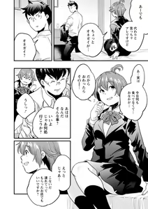 Page 10 of Kaju-en - preview thumbnail