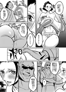 Page 19 of Wano Kuni ni Sumou-tori to Shite Sennyu Shite Shimatta Koukogaku-sha - preview thumbnail