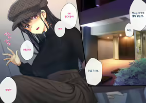 Page 293 of Boku o Niku Vibe ni Shiteiru no wa 1000-nen ni 1-ri no Idol Deshita - preview thumbnail