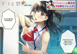 Page 4 of Boku o Niku Vibe ni Shiteiru no wa 1000-nen ni 1-ri no Idol Deshita - preview thumbnail