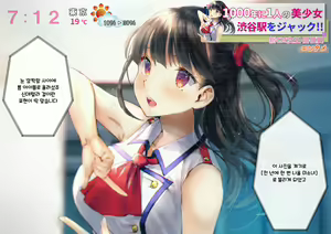 Page 5 of Boku o Niku Vibe ni Shiteiru no wa 1000-nen ni 1-ri no Idol Deshita - preview thumbnail