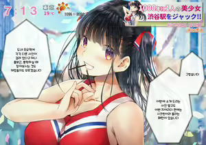 Page 8 of Boku o Niku Vibe ni Shiteiru no wa 1000-nen ni 1-ri no Idol Deshita - preview thumbnail