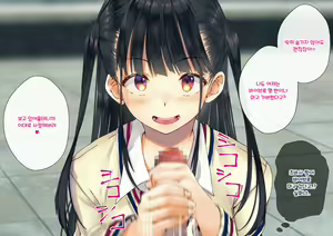Page 98 of Boku o Niku Vibe ni Shiteiru no wa 1000-nen ni 1-ri no Idol Deshita - preview thumbnail