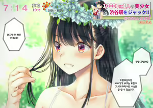 Page 10 of Boku o Niku Vibe ni Shiteiru no wa 1000-nen ni 1-ri no Idol Deshita - preview thumbnail