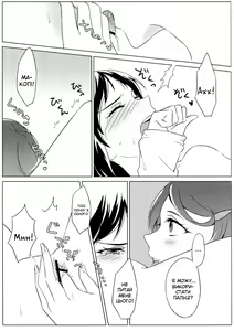 Page 19 of All is well that ends well. | Все добре, що добре завершується - preview thumbnail