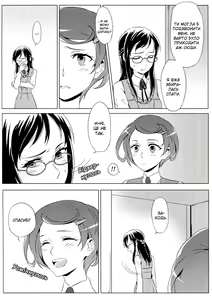 Page 4 of All is well that ends well. | Все добре, що добре завершується - preview thumbnail