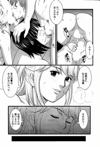 Page 20 of Haken no Muuko-san 7 - preview thumbnail