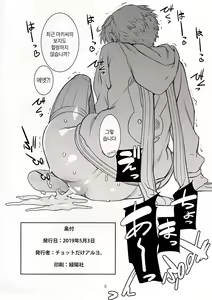 Page 8 of Yukari-san no Anal ga Yurui tte Honto desu ka? | 유카리씨의 애널이 헐렁하다는게 사실인가요? - preview thumbnail