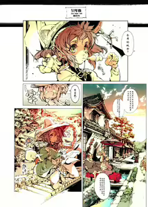Page 15 of Jinbaori no Kishi - preview thumbnail