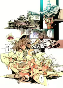 Page 16 of Jinbaori no Kishi - preview thumbnail