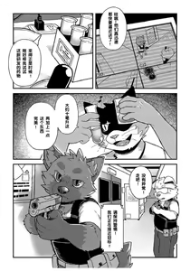Page 5 of Mission Failed - preview thumbnail