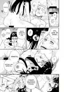Page 20 of Agetai Futari | Подарок для двоих - preview thumbnail