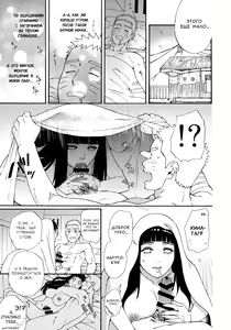 Page 22 of Agetai Futari | Подарок для двоих - preview thumbnail