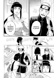 Page 3 of Agetai Futari | Подарок для двоих - preview thumbnail