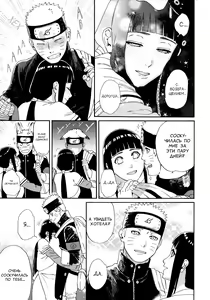 Page 4 of Agetai Futari | Подарок для двоих - preview thumbnail