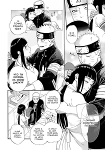 Page 5 of Agetai Futari | Подарок для двоих - preview thumbnail