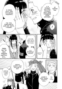 Page 6 of Agetai Futari | Подарок для двоих - preview thumbnail