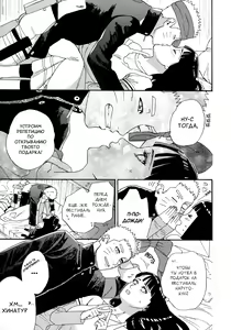 Page 8 of Agetai Futari | Подарок для двоих - preview thumbnail