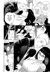 Page 9 of Agetai Futari | Подарок для двоих - preview thumbnail