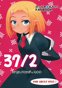 C37/2 — hentai manga cover on Fhentai
