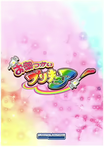 Page 11 of Okusuri Tsukai Precure! - preview thumbnail