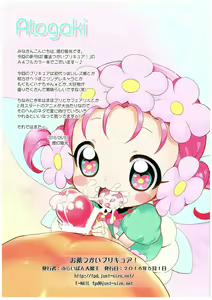 Page 10 of Okusuri Tsukai Precure! - preview thumbnail