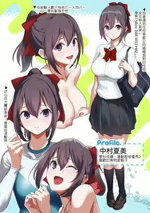 Page 2 of 俺の自慢の彼女です。 - preview thumbnail