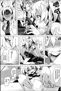 Page 5 of Futari De Hitori !? Nana To Nao - preview thumbnail