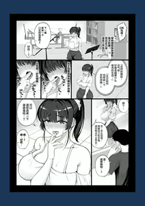 Page 16 of Eroge Seiyuu o Boshuu shitara Mechakucha Eroi Ko to Yareta Hanashi - preview thumbnail