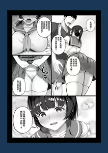 Page 52 of Eroge Seiyuu o Boshuu shitara Mechakucha Eroi Ko to Yareta Hanashi - preview thumbnail