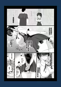 Page 7 of Eroge Seiyuu o Boshuu shitara Mechakucha Eroi Ko to Yareta Hanashi - preview thumbnail