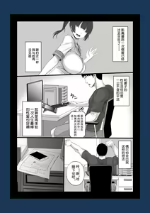 Page 74 of Eroge Seiyuu o Boshuu shitara Mechakucha Eroi Ko to Yareta Hanashi - preview thumbnail