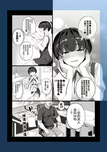 Page 9 of Eroge Seiyuu o Boshuu shitara Mechakucha Eroi Ko to Yareta Hanashi - preview thumbnail