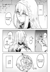 Page 6 of Monhin Junkai Gurphobia ~Aru Shoujo Shinkan no Ishu Shussan Jigoku~ | 암컷순회 그루포비아~어떤 소녀신관의 이종출산지옥~ - preview thumbnail