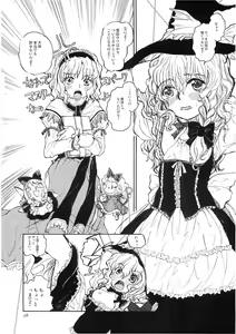 Page 28 of Marecollect - preview thumbnail