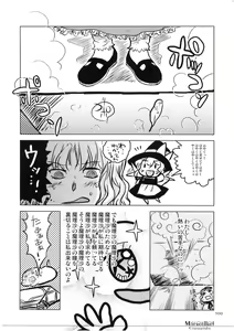 Page 100 of Marecollect - preview thumbnail