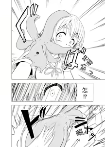 Page 16 of Mirai Iro ~Hajimete no Iro~ | 未來的颜色 最初的颜色 - preview thumbnail