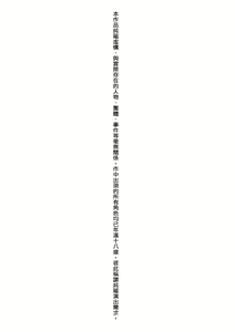 Page 5 of Hitozuma Life | 人妻體驗生活 - preview thumbnail
