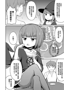 Page 115 of Cafe Eternal e Youkoso! | 歡迎光臨咖啡永遠娘! - preview thumbnail