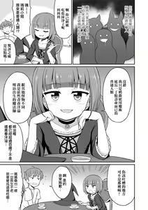 Page 116 of Cafe Eternal e Youkoso! | 歡迎光臨咖啡永遠娘! - preview thumbnail